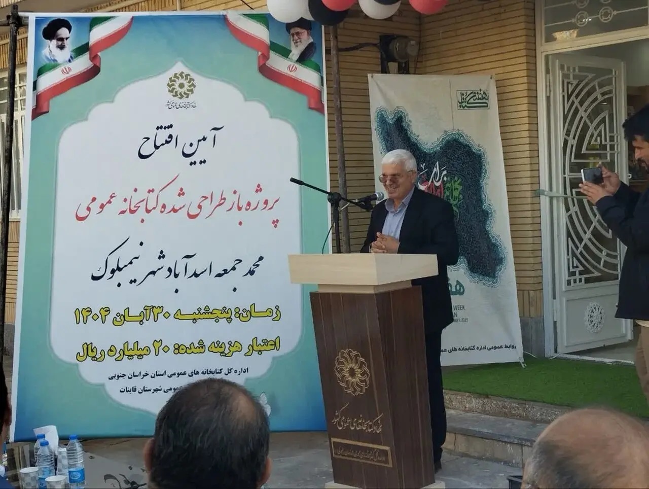 افتتاح پروژه بازطراحی کتابخانه عمومی «محمد جمعه» اسدآباد نیمبلوک