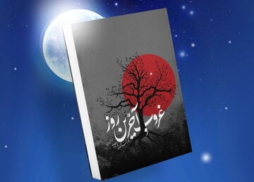 پویش غروب آخرین روز