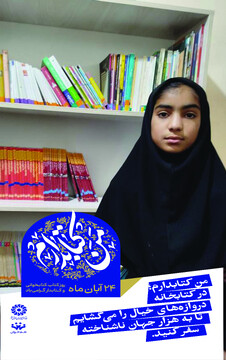 هفته کتاب سیستان و بلوچستان