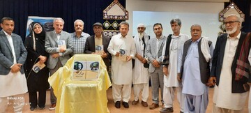 هفته کتاب سیستان و بلوچستان