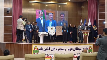 هفته کتاب سیستان و بلوچستان