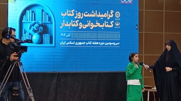 هفته کتاب سیستان و بلوچستان