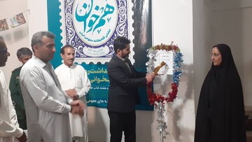 هفته کتاب سیستان و بلوچستان