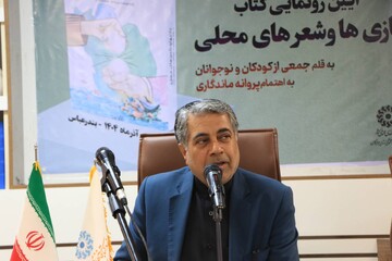 آئین رونمایی