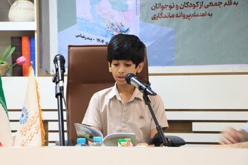 آئین رونمایی