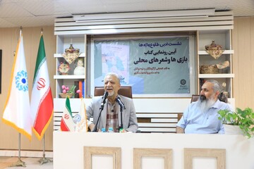 آئین رونمایی