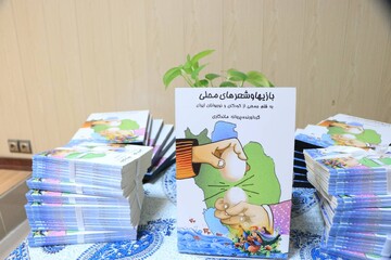 آئین رونمایی