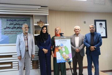 آئین رونمایی