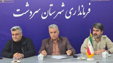 انجمن سردشت