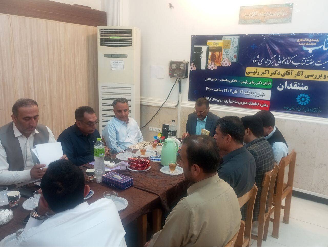 نشست نقد و بررسی آثار محمداکبر رئیسی در کتابخانه عمومی ساحل چابهار برگزار شد