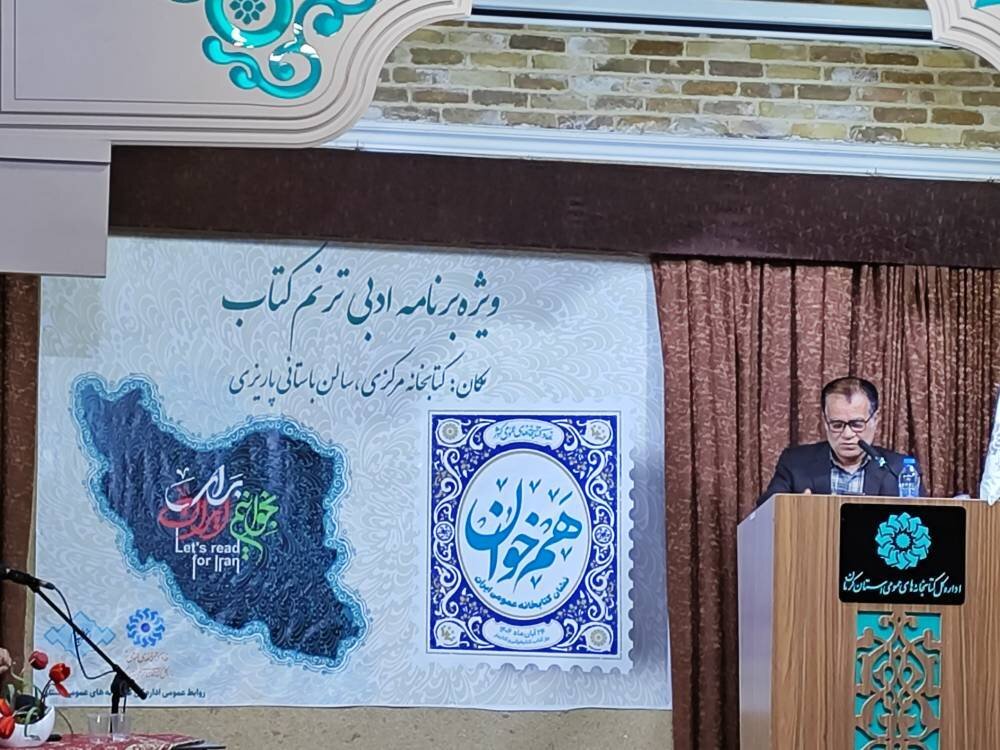 محفل ادبی استان کرمان با عنوان «ترنم کتاب» برگزار شد