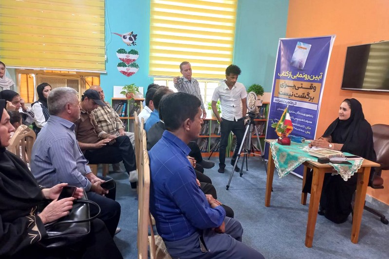 کتاب «وقتی برای برگشت نیست» در روستای سمل رونمایی شد