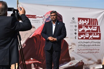 اولین اردوی کتابخوانی عشایر فارس