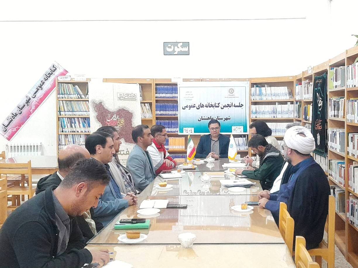 برگزاری ویژه‌برنامه‌های فرهنگی متنوع در کتابخانه‌های عمومی شهرستان ماهنشان