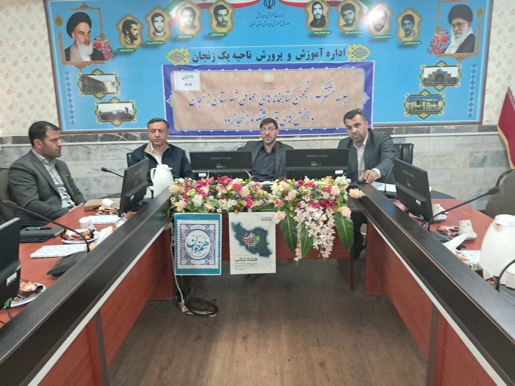 شهرستان زنجان در هفته کتاب، میزبان جشنهای دانایی و خلاقیت شد