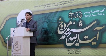 رونمایی از پوستر همایش آیت الله مردوخ کردستانی 5