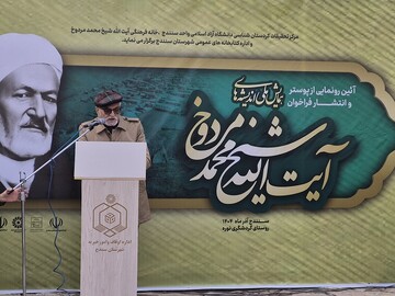 رونمایی از پوستر همایش آیت الله مردوخ کردستانی15