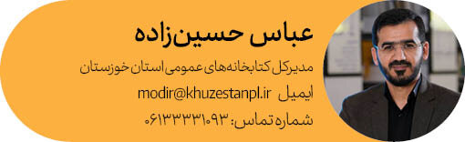 مدیرکل خوزستان