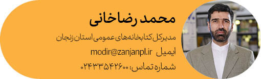 مدیرکل زنجان