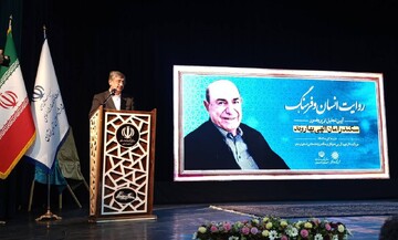 تجلیل از مفاخر