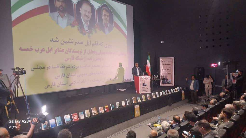 کتاب «طایفه بهلولی» در فسا رونمایی شد