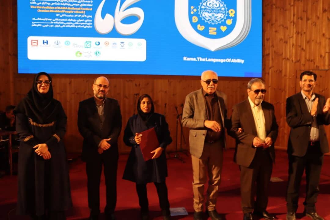 درخشش انتشارات بریل کتابخانه مرکزی تبریز در جشنواره «کاما»