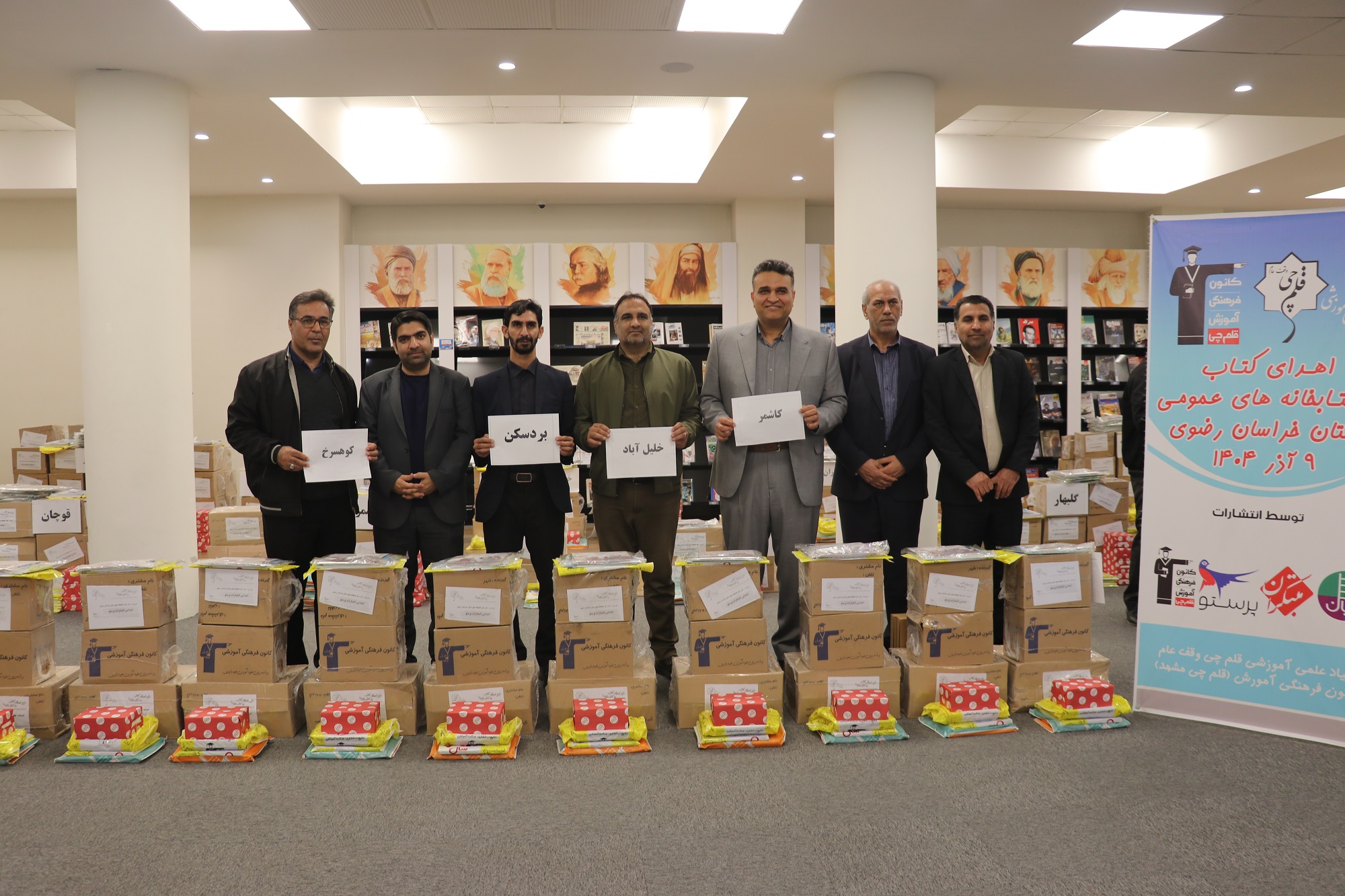 اهدای ۲۴ هزار نسخه کتاب به کتابخانههای عمومی خراسان رضوی