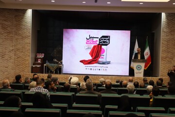 رونمایی از کتاب «سیبل صورتی» در یزد