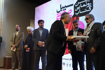 رونمایی از کتاب «سیبل صورتی» در یزد