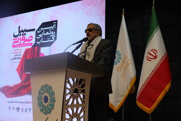 رونمایی از کتاب «سیبل صورتی» در یزد