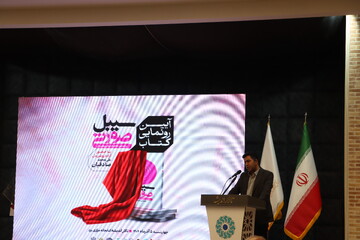 رونمایی از کتاب «سیبل صورتی» در یزد