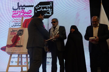 رونمایی از کتاب «سیبل صورتی» در یزد