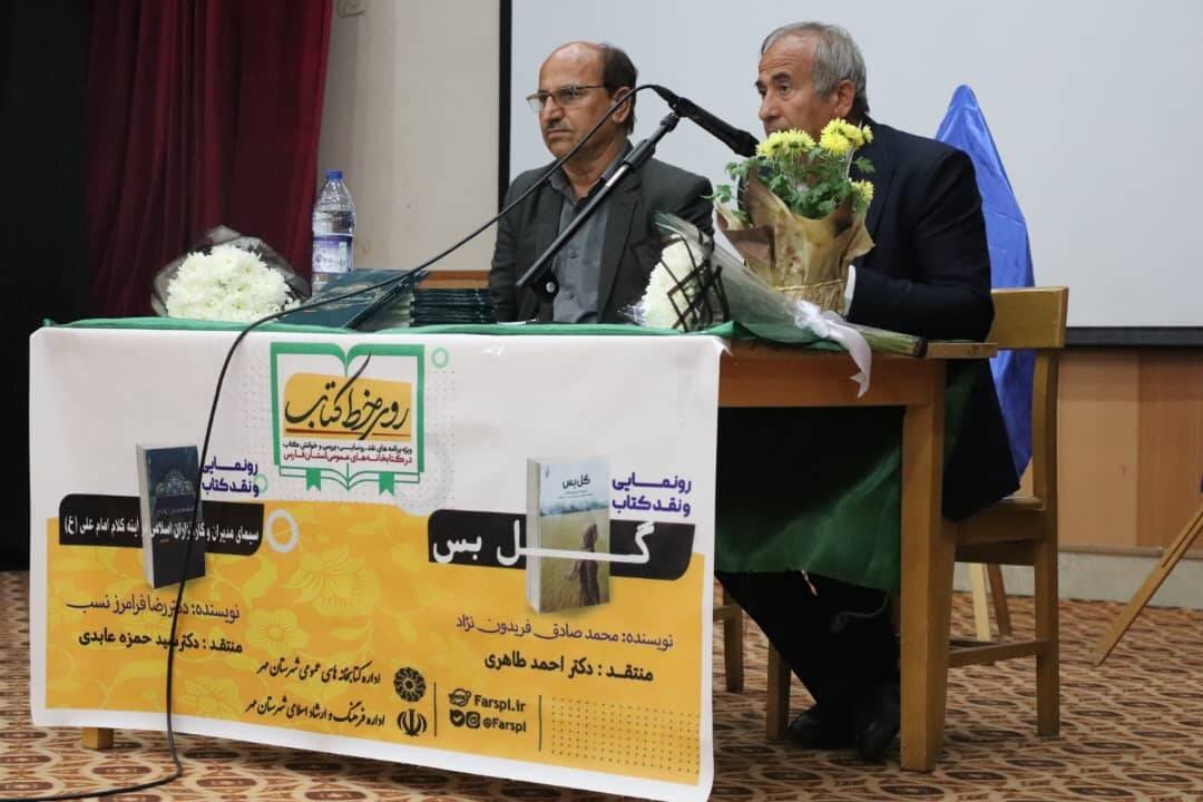 ویژه‌برنامه‌های هفته کتاب در مهر برگزار شد