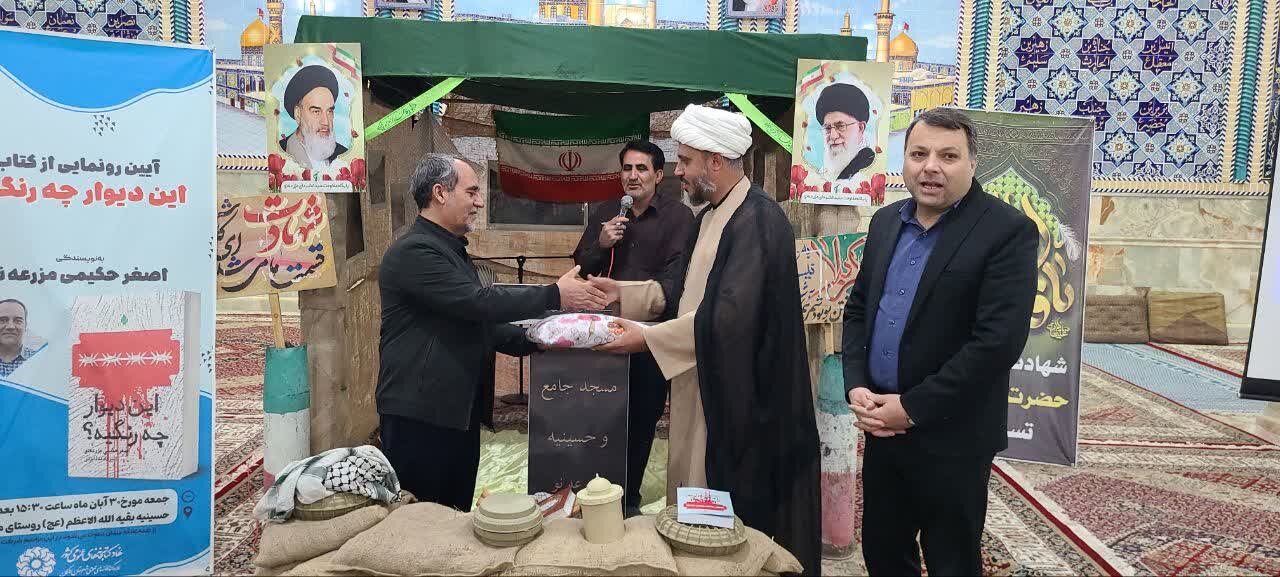 رونمایی از کتاب «این دیوار چه رنگیه؟» در روستای مزرعه‌نو / ثبت روایت‌های ناگفته یک آزاده سرافراز