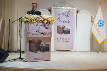 آیین اختتامیه دومین جشنواره ملی عکس «زندگی با کتاب»