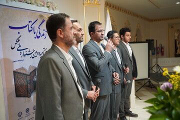 آیین اختتامیه دومین جشنواره ملی عکس «زندگی با کتاب»