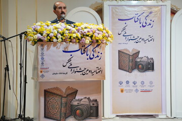 آیین اختتامیه دومین جشنواره ملی عکس «زندگی با کتاب»