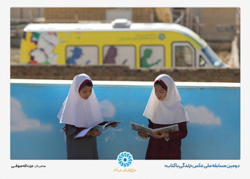 آثار برگزیده دومین جشنواره سراسری عکس «زندگی با کتاب»