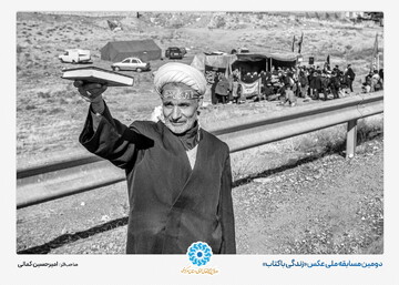 آثار برگزیده دومین جشنواره سراسری عکس «زندگی با کتاب»