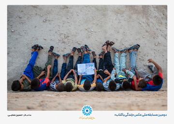 آثار برگزیده دومین جشنواره سراسری عکس «زندگی با کتاب»