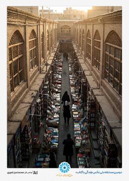 آثار برگزیده دومین جشنواره سراسری عکس «زندگی با کتاب»