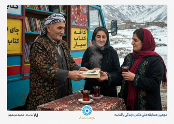 آثار برگزیده دومین جشنواره سراسری عکس «زندگی با کتاب»