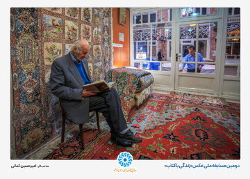 آثار برگزیده دومین جشنواره سراسری عکس «زندگی با کتاب»