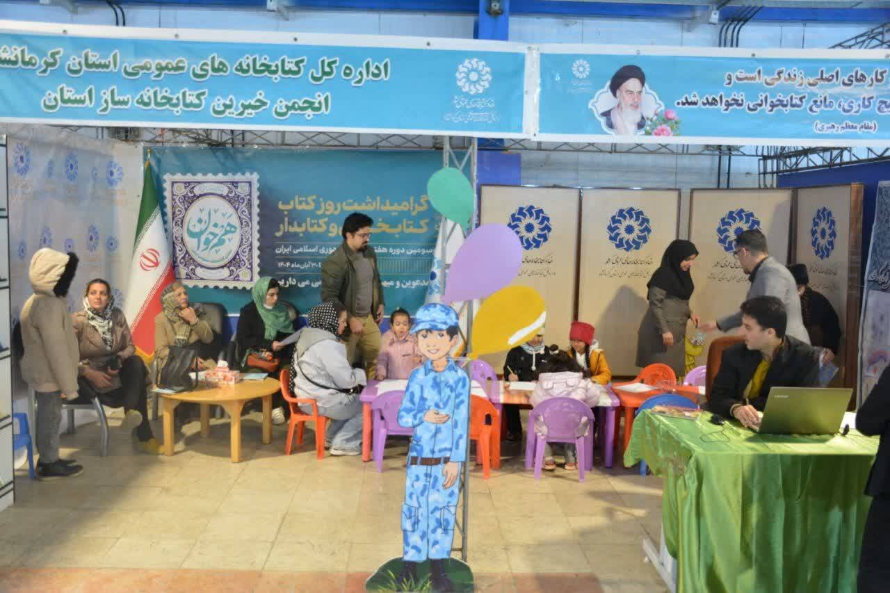 حضور کتابخانه‌های عمومی در نخستین روز نمایشگاه بین‌المللی کرمانشاه