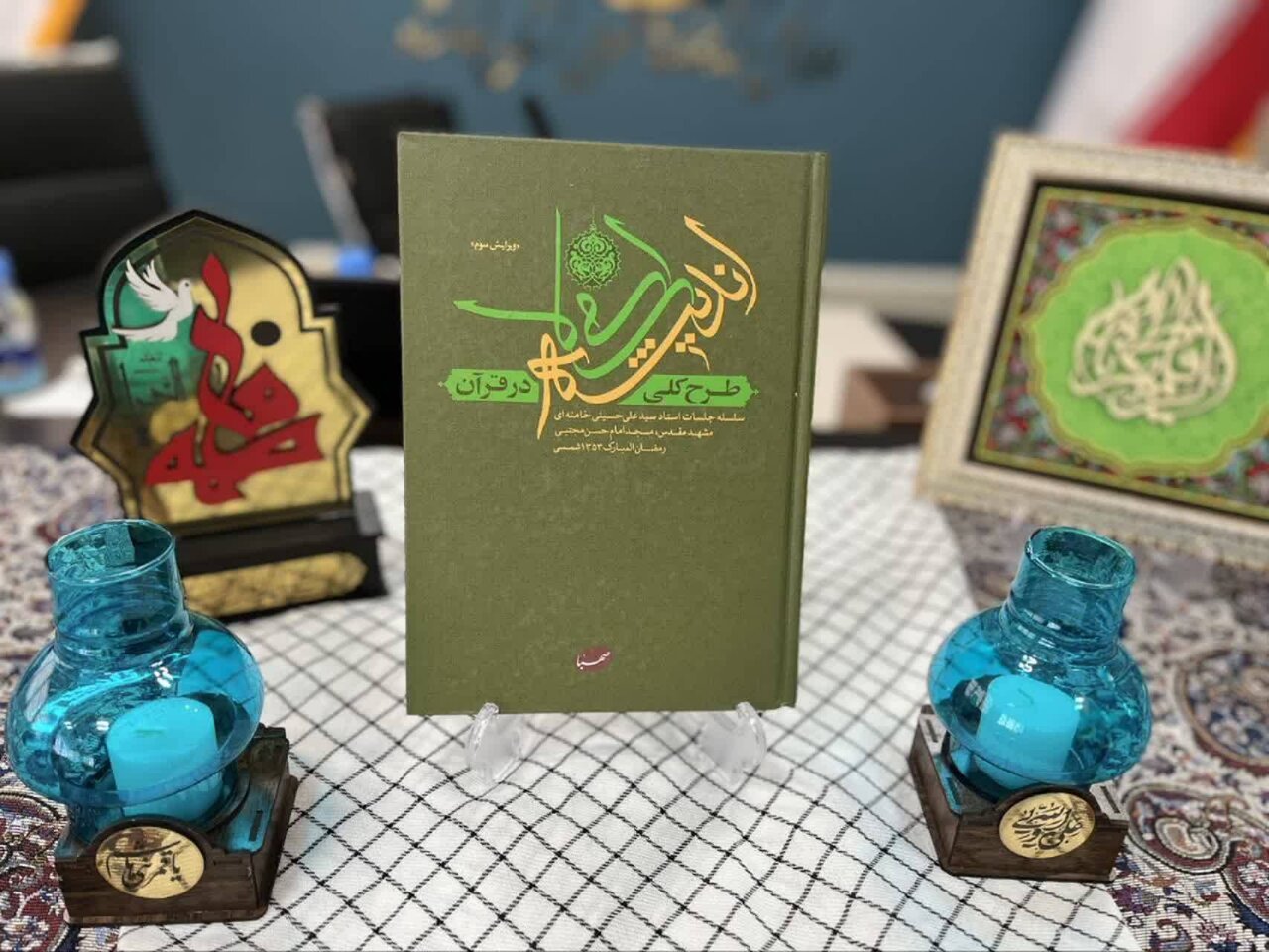 برگزاری حلقه مباحثه ویژه کتاب «طرح کلی اندیشه اسلامی در قرآن» در هفته بسیج