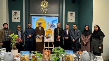 کتاب‌های "گنج‌های کامبرین و جزیره گمشده" رونمایی شد