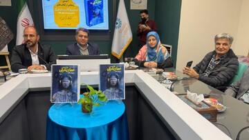 ‌رونمایی از نسخه بریل کتاب «صدای تاریکی»