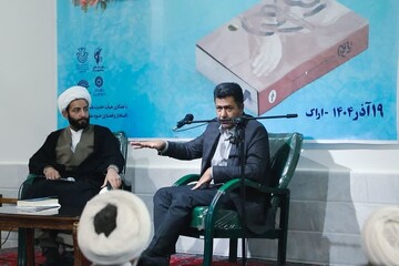 کتاب «روح‌الله» در اراک نقد و بررسی شد - کراپ‌شده