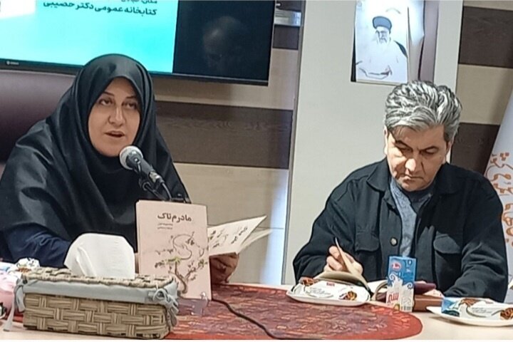 کتاب «مادرم تاک» در اراک نقد و بررسی شد