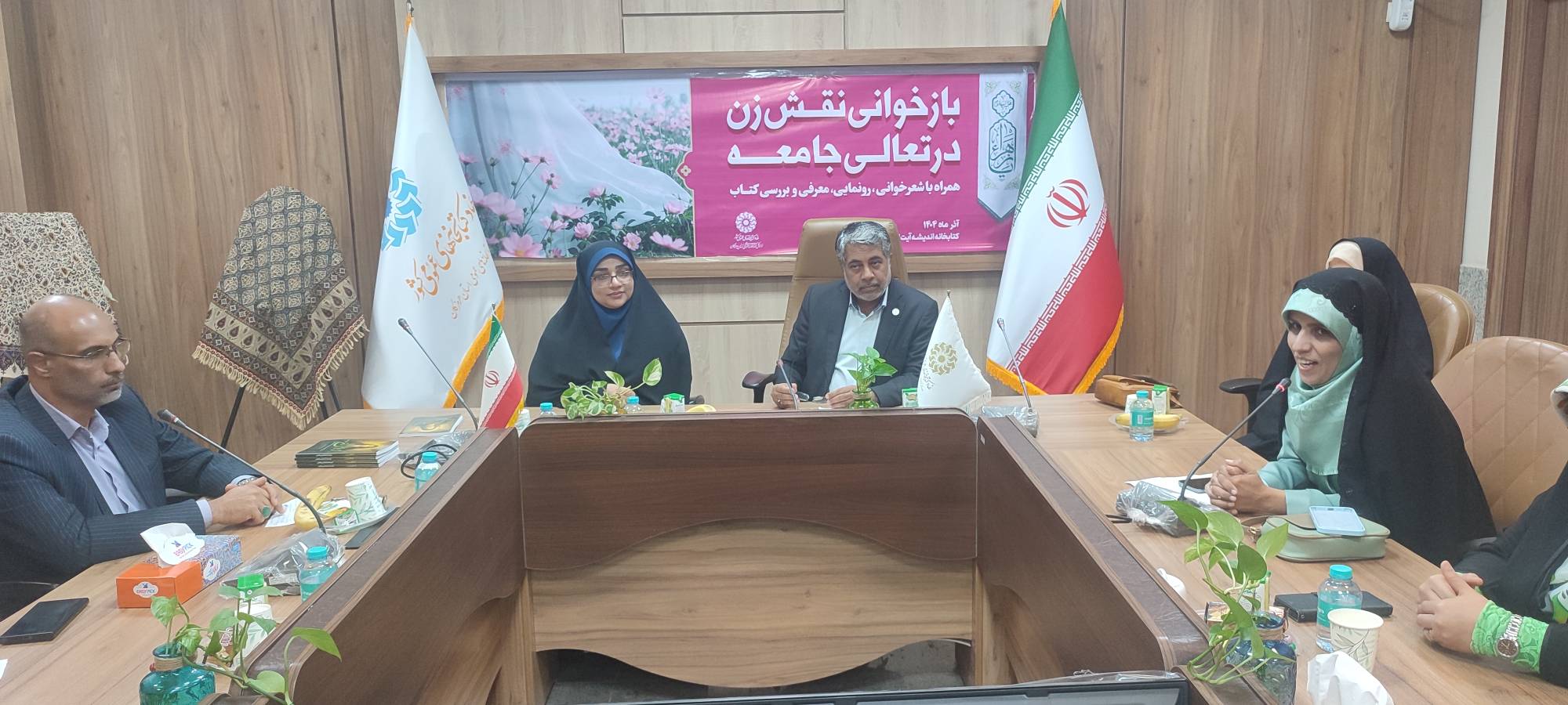 ویژه‌برنامه «بازنگری نقش زن در تعالی جامعه» برگزار شد